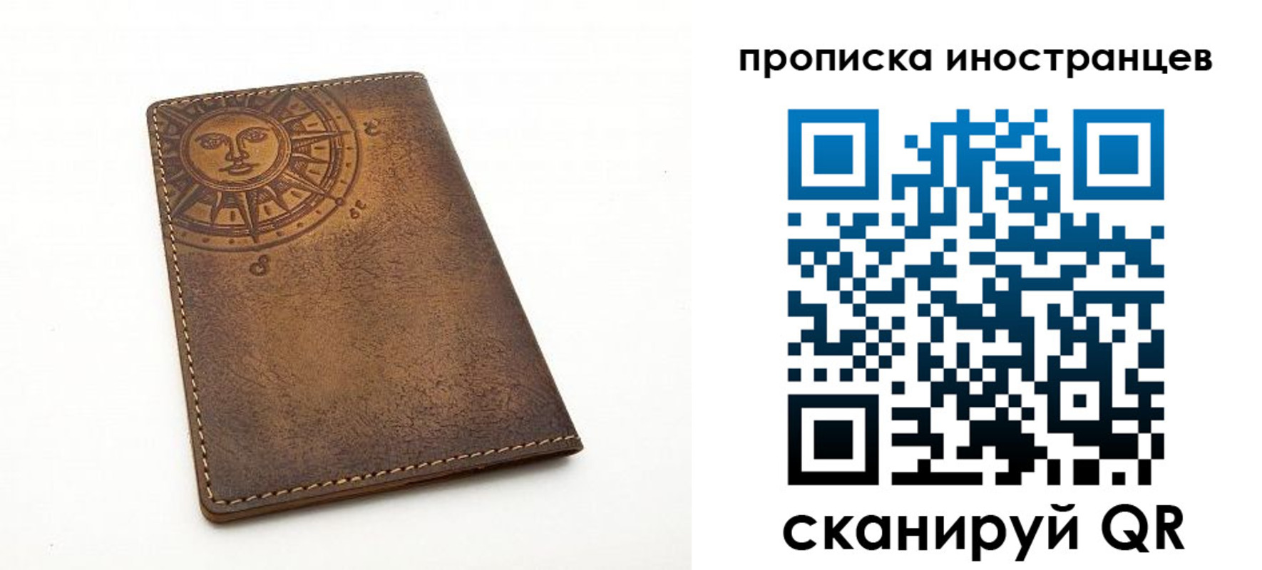 прописка для работы в Красноярске