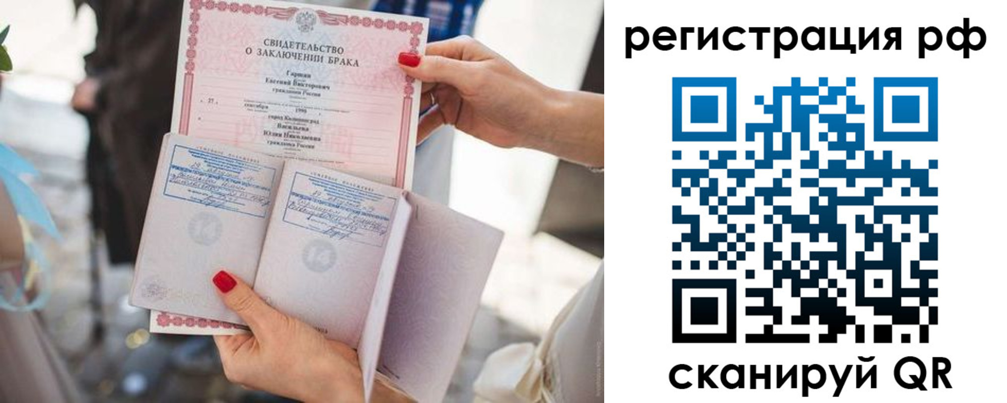 прописка для работы в Красноярске