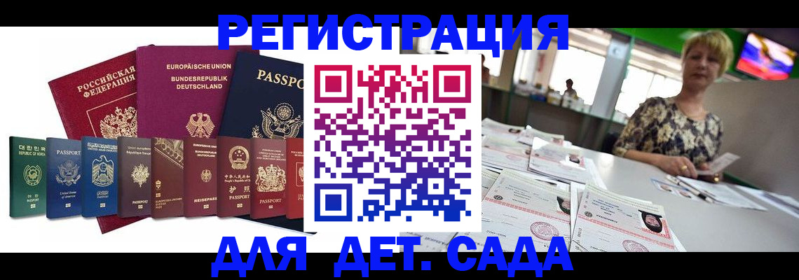 прописка иностранных граждан в Красноярске