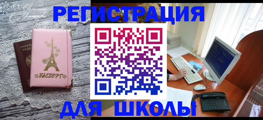 временная регистрация законно в Красноярске