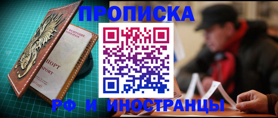 миграционный учет в Красноярске