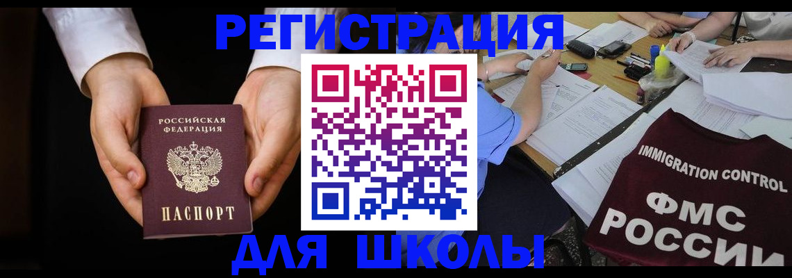 прописка законно в Красноярске