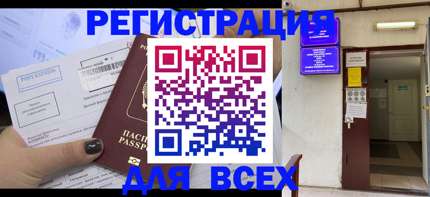 временная регистрация госуслуги в Красноярске